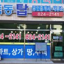 예미지탑공인중개사사무소 이미지