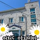 양지민박 이미지