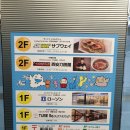 (일본나고야여행) 주부국제공항에서... 이미지