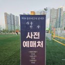 울주 피크닉 콘서트 가을 한 장 | 2024 울주피크닉 울주군 놀거리 울산 축제 가을 한 장 후기 출연 가수