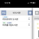 학나래도서관 이미지