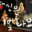 불행에 맞서는 가장 멋진 방법 이미지