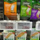 수완제일약국