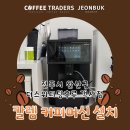 더스위티객사점 이미지