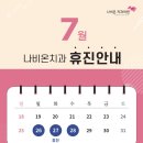 나비온치과의원 네이버블로그