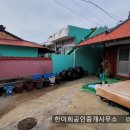 촌집 이미지