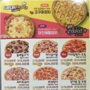 네네치킨.네네피자 이미지