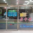 크린토피아청주용암 이미지