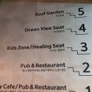 크루즈，cafe&sea