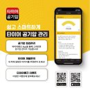 타이어프로 남동점 | 남동구 타이어 점검은 여기! 시흥 타이어 교체 추천 "타이어뱅크 신천IC점" 방문 후기