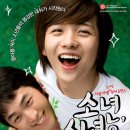 소년,소년을만나다 ㅡ드라마 | 한국 | 35 분 | 개봉 2008-11-20 이미지