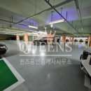 퀸즈공인중개사사무소 이미지