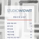 스튜디오위드위트