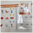 우리말해반곡학원