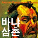 안똔체홉극장 이미지