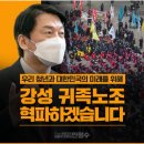 용산-현장-1987 | &lt;재벌열전&gt; 2편 --- 현대그룹 창업주 정주영(鄭周永) 회장 사주팔자 분석 ③ 신군부와 타협하고 5...