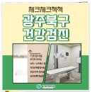체크체크첵첵의원