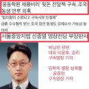 거꾸로 판사 신종열 초강력 규탄 !! 이미지