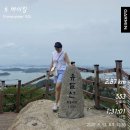 영산로 288 | 목포 가볼만한 곳 :: 발로 오른 유달산 일등바위 정산, 짧은 코스 및 시간, 쑥굴레 간식타임 :)