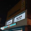 복싱체육관 이미지