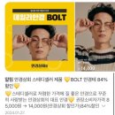 [노원구 안경점] <안경상회> 하늘에서 가성비가 내려와 퀄리티는 덤 상계동 안경점 추천