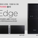 엣지(EDGE) 이미지