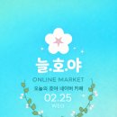 호야마켓