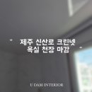 제주크린넷 네이버블로그