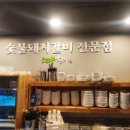 좌동돼지갈비