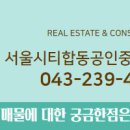 서울합동공인중개사사무소 이미지