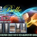 벨르커튼;블라인드