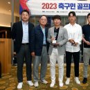 2023 축구인 골프대회 우승자 박주영⛳️ 이미지