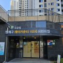 레이카운티 3단지 어린이집 이미지