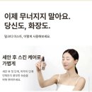 승무원미스트로 유명한 모토몬트 밀크티미스트 화잘먹미스트 원포인트업 화장꿀팁