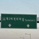 세류2 446-23 | 대한항공 KE441 KE442 인천-하노이 노이바이 공항 왕복 탑승후기 기내식, 좌석, A321-neo