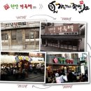 가장 맛있는 족발 이미지