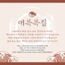 대복복집 이미지