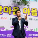 전곡마을마당 이미지