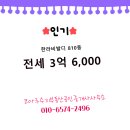 한라좋은집공인중개사사무소 | 코아루수지부동산공인중개사사무소 오창읍 아파트 한라비발디 전세