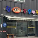 답21동물병원 이미지