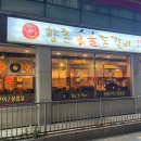 향촌 숯불 돈갈비 이미지