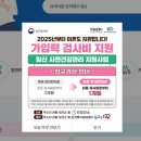 이화에스여성산부인과의원 | 🩺W 임신 전 건강검진, 정부가 지원해줘요! 가임력 검사비 최대 13만원 + 이화에스여성산부인과 후기