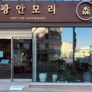 광안모리 네이버블로그