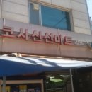 코사신선마트