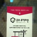 트라이랜드빌딩, 큐브뮤직타운 이미지