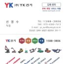 일동건기 이미지