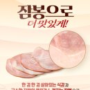 써브웨이 신메뉴 잠봉샌드위치 후기｜잠봉플러스까지 먹어봄, 잠봉 vs 잠봉플러스 차이