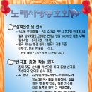 140회(2019-10-16, 수) 노래사랑동호회 참여 신청 및 선곡 현황| 이미지