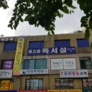 장우빌딩 이미지