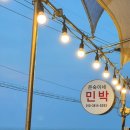 대진민박 이미지